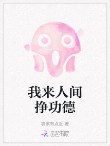 我来人间十几载