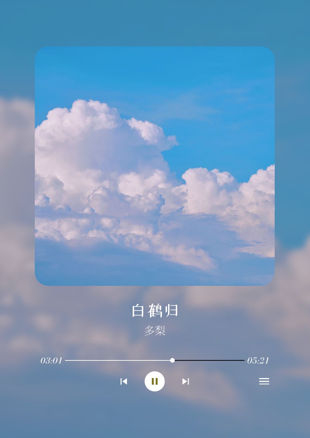 白鹤归来