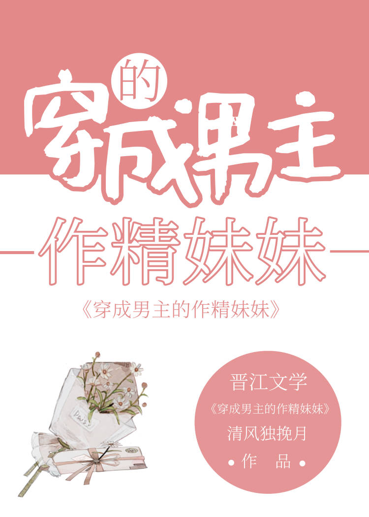 男主是作精女主宠