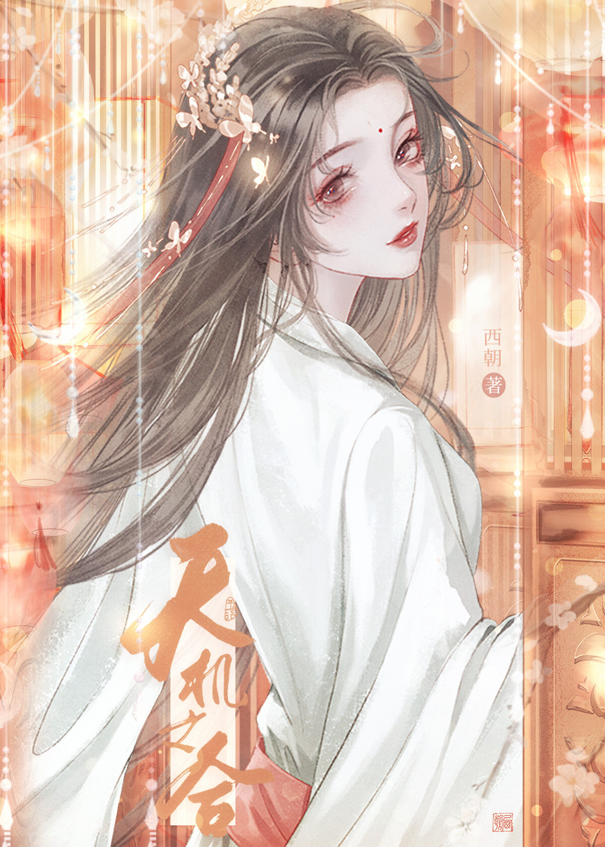 天机之合小说免费阅读