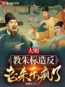 大明朱标有几个儿子