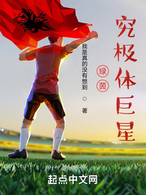 fifa绿茵巨星在哪里