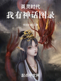 英灵神代码