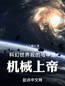 我的马甲是无限世界