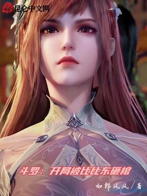 斗罗开局被唐昊抛弃