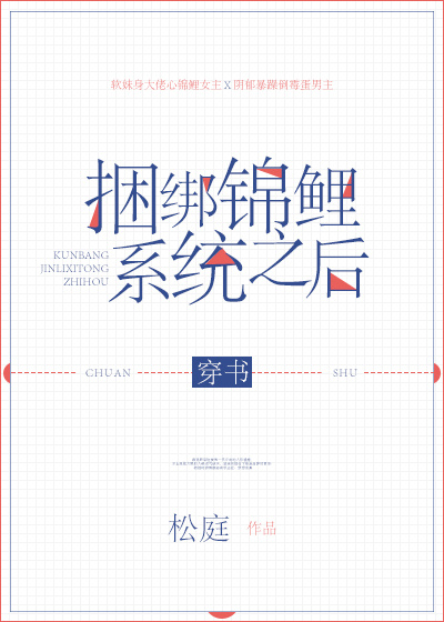 绑定锦鲤系统之后顶点中文