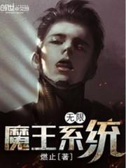 魔王三国无限积分