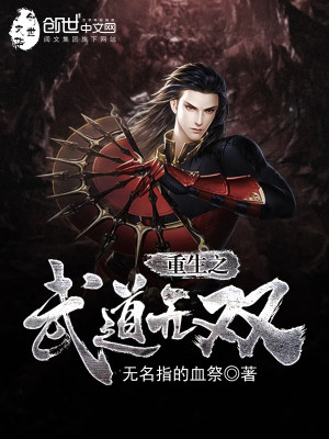 重生白蛇传之武道