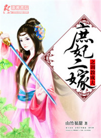 庶女成凰:二嫁太子妃