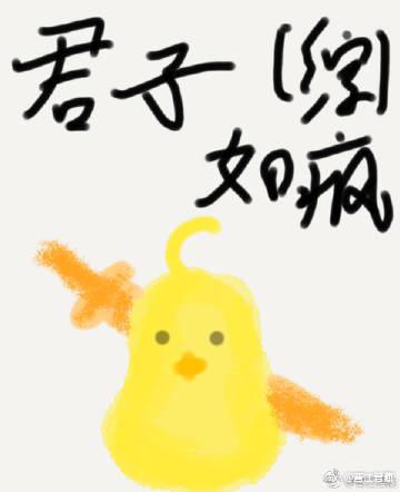 君子什么如玉