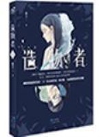 十三局灵异档案小说