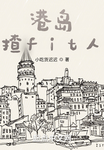 港岛揸fit人首发