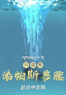 潘帕斯兽腰