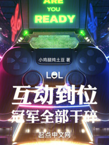 lols冠军