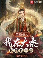 大秦带回长生丹祖龙让我监国