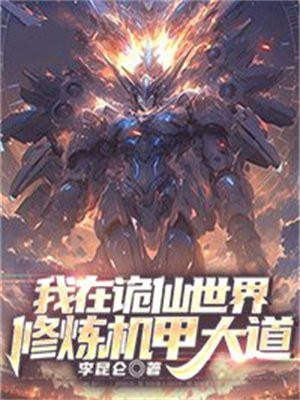 我在诡秘世界开马甲