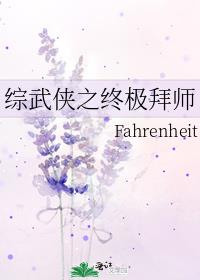 综武侠神