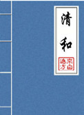 晋江收藏过万作者收入