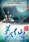 逸仙碧蓝航线海