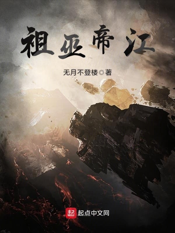 祖巫帝江