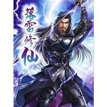 原初修真落雷符