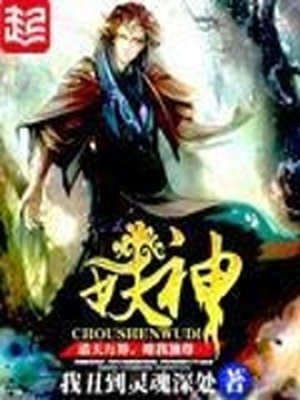 妖神记漫画免费阅读下拉式六漫画