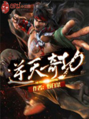 逆天奇案演员表