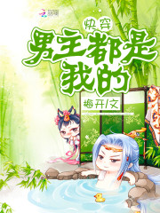 系统之名养成器女主