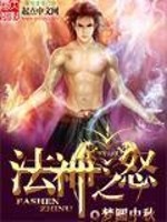 众神之怒