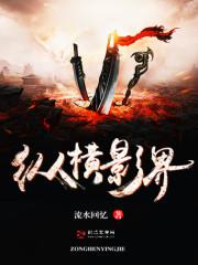 纵横淋巴结影