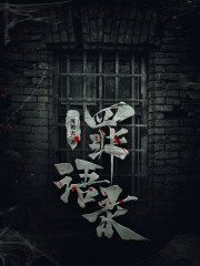 十宗罪语录