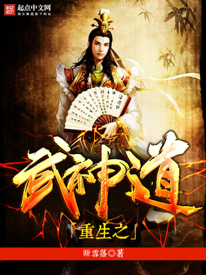 重生不周山修炼神道