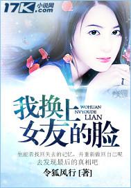 我的换脸男友