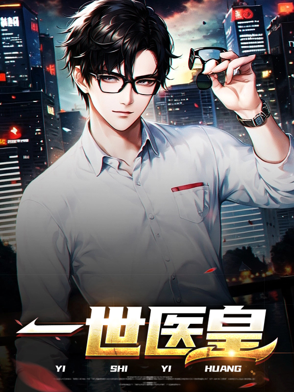 皇世医口方茶