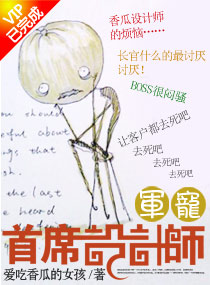 香奈儿现在的首席设计师