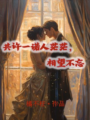 一诺相许意思