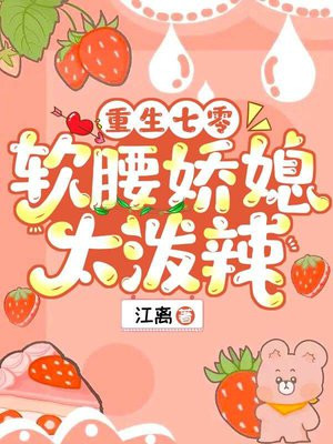 重生七零娇软美人