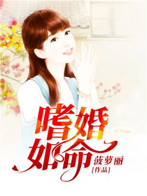 嗜妻如命娱乐圈