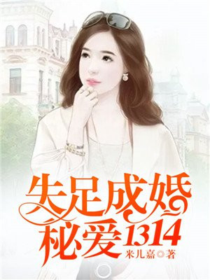 失足作者:孤城的城