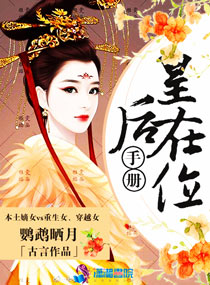 皇后在位手册 徐知乎