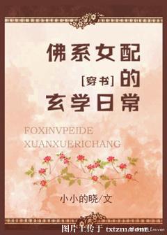 神算女配TXT免费下载笔趣阁