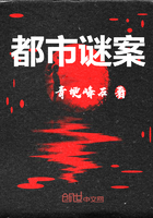 都市谜案