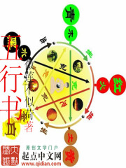 五行书院真实事件