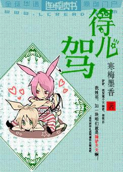 得儿驾寒梅墨香