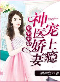 重生军婚:神医娇妻宠上瘾 第505章