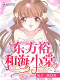 大总裁,小娇妻!