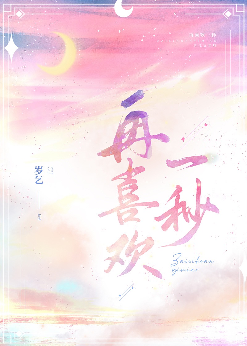 再爱一瞬间是什么歌