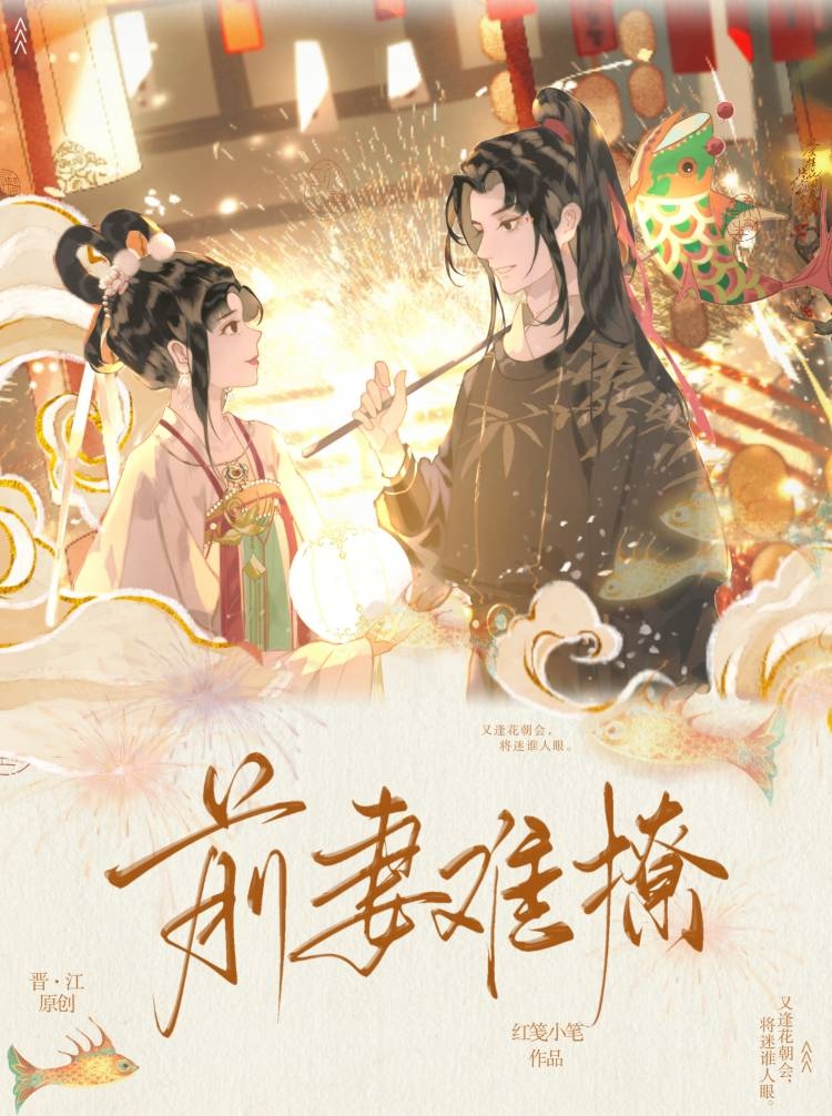 前妻难撩最新章节免费阅读