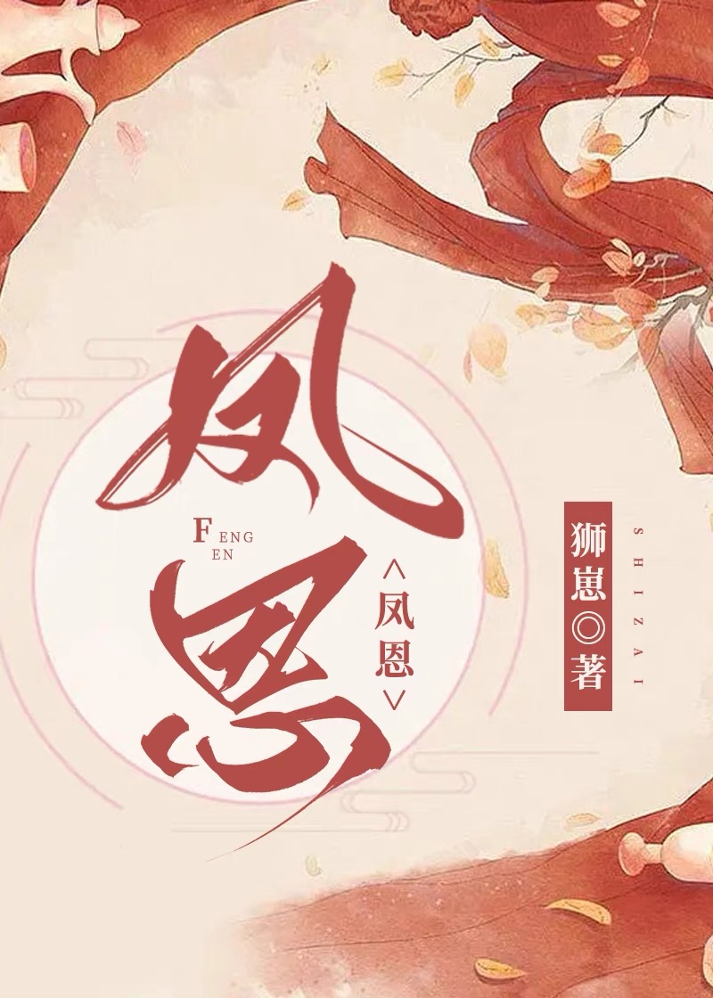 凤戾九霄女尊