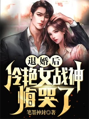 冷少的退婚新娘